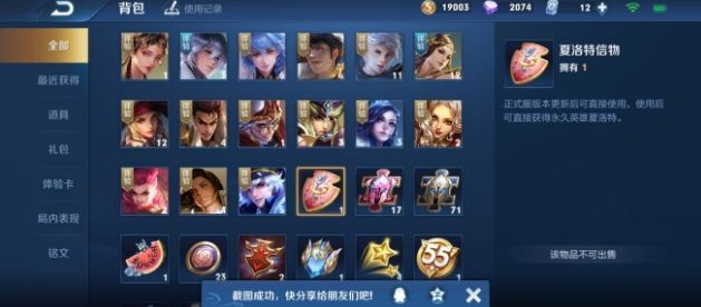 王者荣耀峡谷异闻异变原因是什么？S21赛季峡谷异闻异变正确答案介绍[多图]图片1
