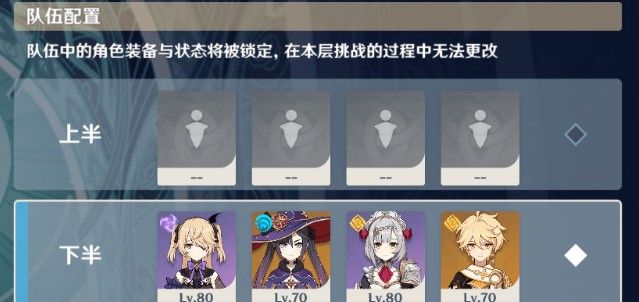 原神诺艾尔深境螺旋攻略：诺艾尔深境螺旋通关打法[多图]图片5