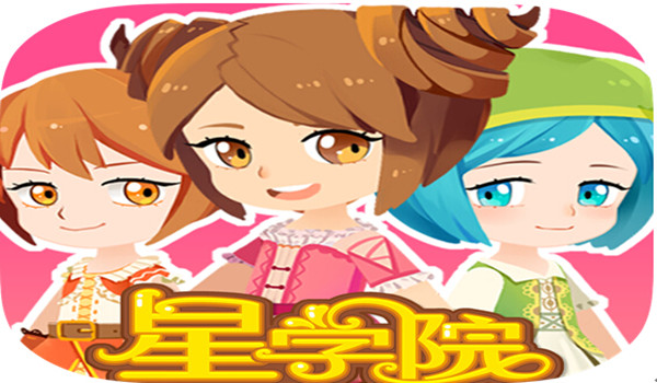 星学院